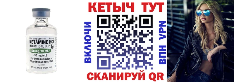 КЕТАМИН VHQ  гидра ссылка  даркнет клад  Надым 