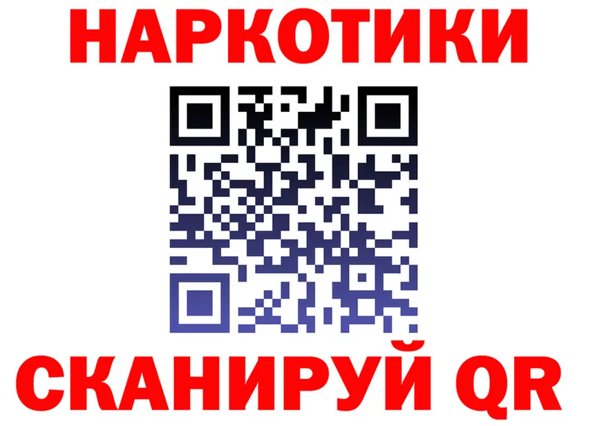 Где продают наркотики?  как зайти Надым