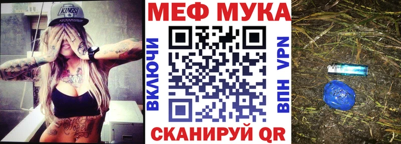 МЕФ mephedrone даркнет сайт гидра ТОР Надым